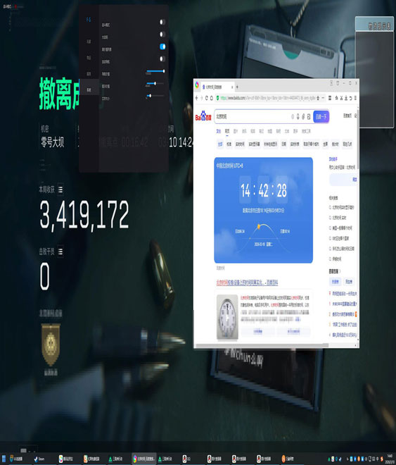 三角洲能透视容器吗透视自瞄效果