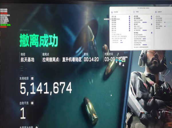 三角洲能透视容器吗软件效果